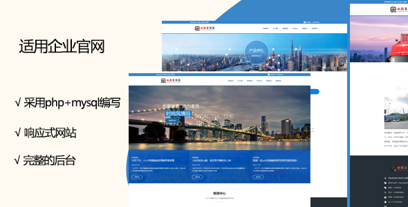 demo6中小企业门户网站