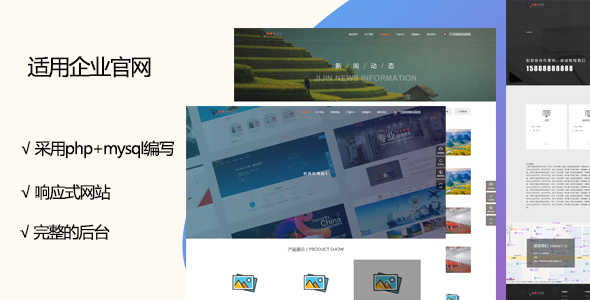 demo4中小企业门户网站