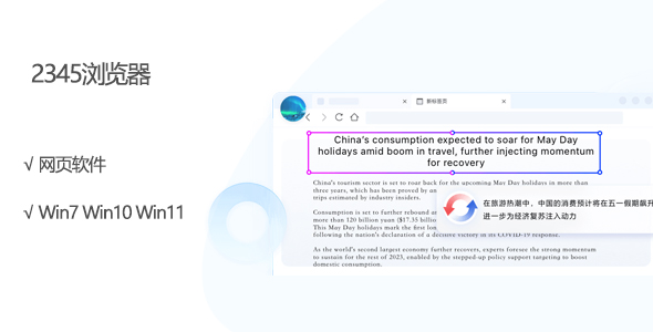 12,2345浏览器