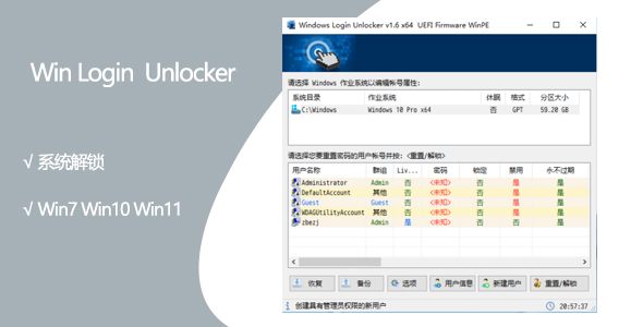 23,Windows Login Unlocker v2.1 Pro