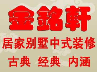 别墅中式装修