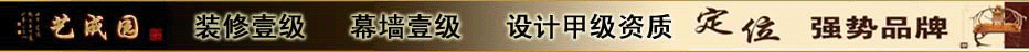 中式装修