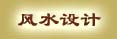 办公室风水|别墅风水
