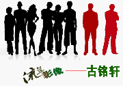 古铭轩茶楼会所中式装修