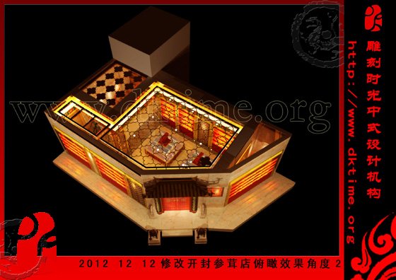 中式装修,中医馆,中式养生会馆