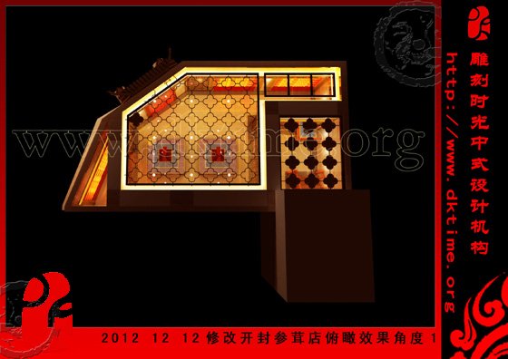 中式装修,中医馆,中式养生会馆