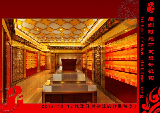 中式装修,中医馆,中式养生会馆