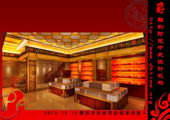 中式装修,中医馆,中式养生会馆