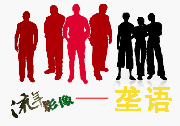 垄语VIP风水设

计