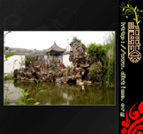 山石水系