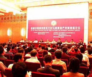 风水论坛开进人民大会堂有三喜三忧