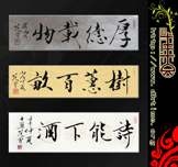 中式字画