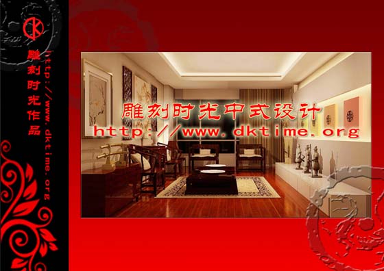 中式装修古典中式设计效果图