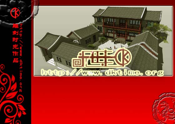 四合院整体院落环境规划设计效果图赏析