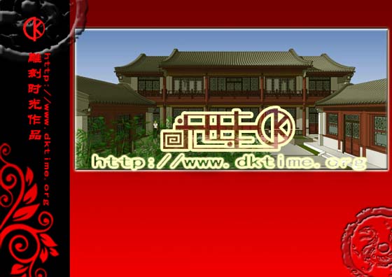 四合院整体院落环境规划设计效果图赏析