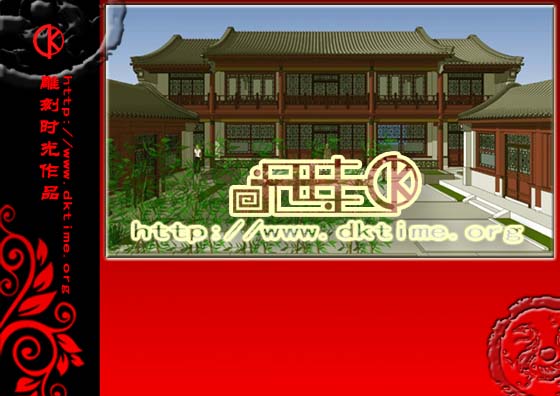 四合院整体院落环境规划设计效果图赏析