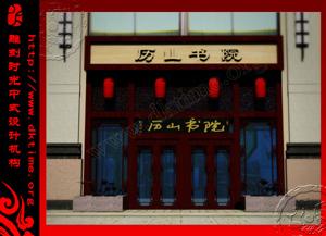 济南徐先生画院会所中式装修设计——中式风格的墨香味