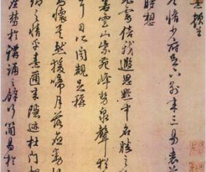 中式文化欣赏之尺牍的历史和价值