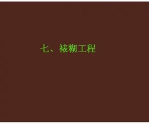 精装修工程工艺标准要点图解——裱糊工程
