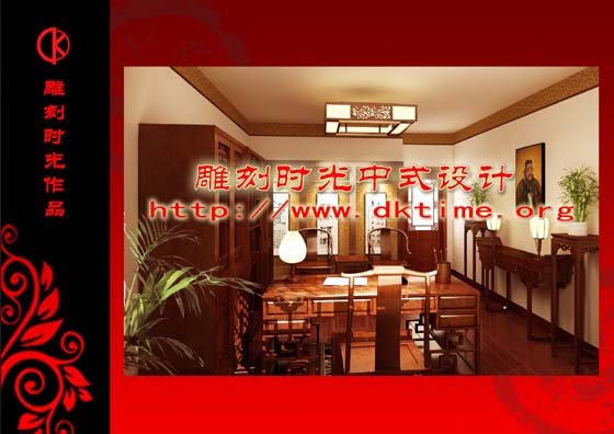 中式装修中式设计效果图