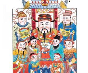 财神