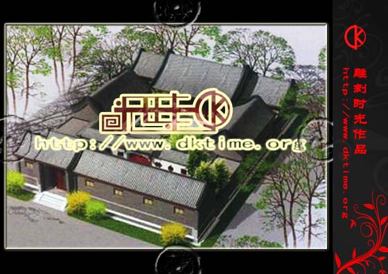 四合院设计效果图