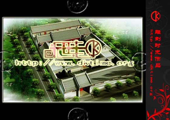 四合院设计效果图