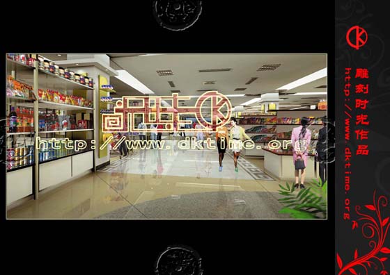 店面商场装饰设计效果图 店面商场装饰设计效果图