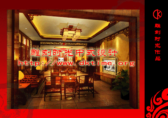 古典中式装修图片