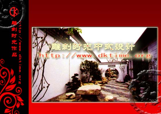 中式小区景观设计 中式园林设计