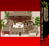 四合院