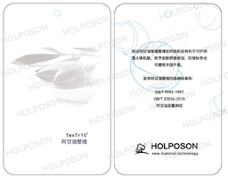 [TB202] Argan Oil Finishing Agent TexTrit Do