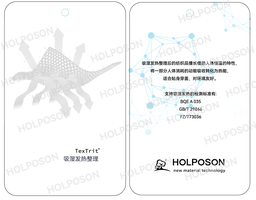 [TA202] Hydroscopic and Heat Releasing Finishing Agent HOT-TH