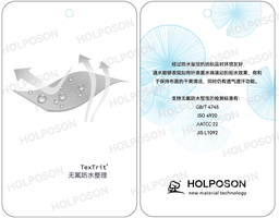 [T8302] 无氟防水剂TexTrit®ECO-0C