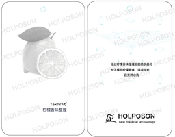 [TD109] 柠檬香味整理剂TexTrit®YYH Lemon