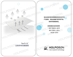 [T3102] 消臭剂TexTrit®DDS