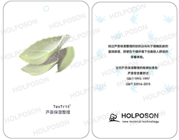 [TB901] 芦荟保湿整理剂TexTrit®ALOE