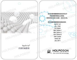 [T1501] Antibacterial and Mildew-Proof Finishing Agent TexTrit ABD