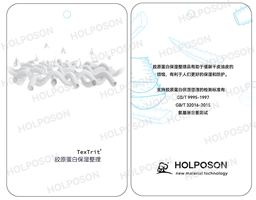 [TB101] Collagen Finishing Agent TexTrit Xiao Qiao