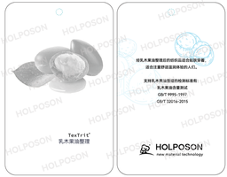 [TB301] Shea Butter Finishing Agent TexTrit BODY SHEA BUTTER