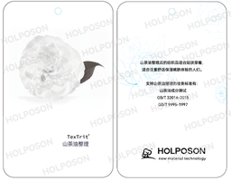 [TB702] Camellia Oil Finishing Agent TexTrit QW-EO