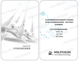 [T1302] Chitin anti-bacterial finishing agent TexTrit Chitin