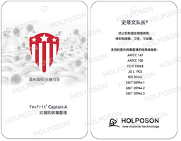 [T1101] Antibacterial and Antiviral finishing agent TexTrit Captain A