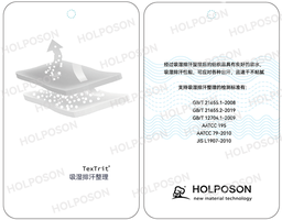 [TI101] Hygroscopic and Sweat Releasing Finishing Agent TexTrit  Aquabrother
