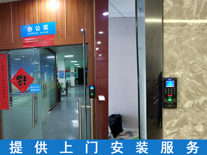 龙华观澜科技大厦安装CADR指纹考勤机
